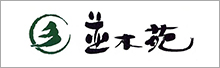 株式会社並木