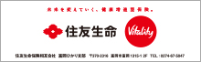 住友生命保険相互会社群馬支社